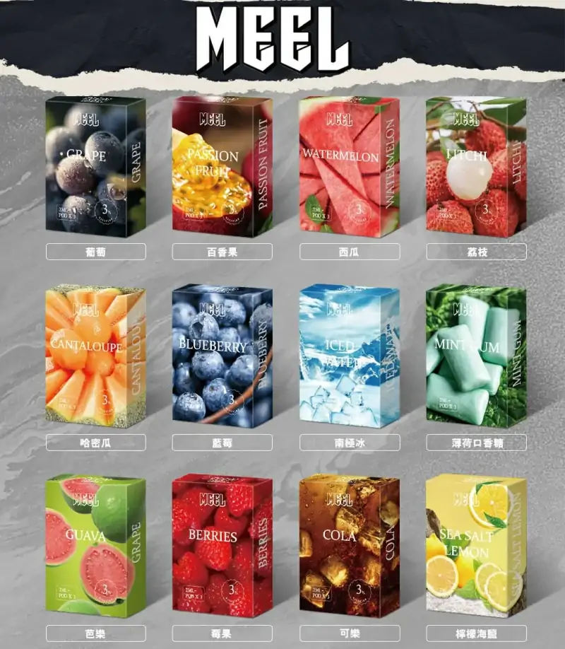 Meel煙彈1代 Meel煙彈1代