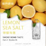 SP2S煙彈SP2S 一代煙彈（3入裝）｜通用型透明霧化彈：圖片 10