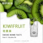 SP2S煙彈SP2S 一代煙彈（3入裝）｜通用型透明霧化彈：圖片 25