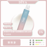 DIYA7500口養樂多