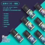 Dr.Salt 鹽博士 小煙油 30ml｜多口味尼古丁鹽煙油推薦｜買五送一：圖片 9