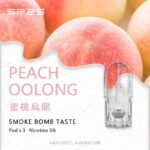 SP2S煙彈SP2S 一代煙彈（3入裝）｜通用型透明霧化彈：圖片 8