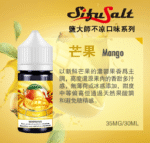 鹽大師不涼煙油 買五送一 無涼款煙油 30ml/35mg：圖片 2