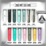 鎧斯Kiss主機 Kis5電子煙主機 適配一代煙彈 雙模式啵啵桿