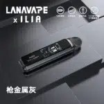 LANA/ILIA Jet Max套裝側註油大煙主機